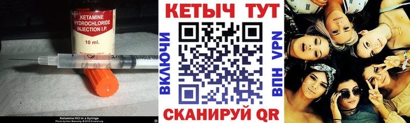 КЕТАМИН VHQ  Купить где  Ардон 