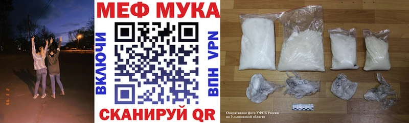 Купить закладки  Ардон  МЯУ-МЯУ мяу мяу 