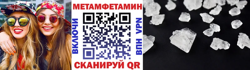 Метамфетамин Декстрометамфетамин 99.9%  Купить закладки  Ардон 